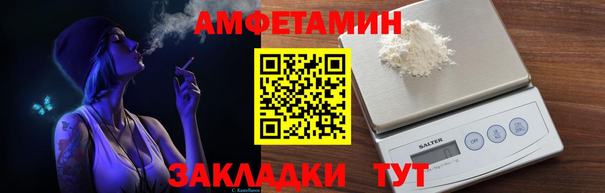 АМФЕТАМИН VHQ Туймазы