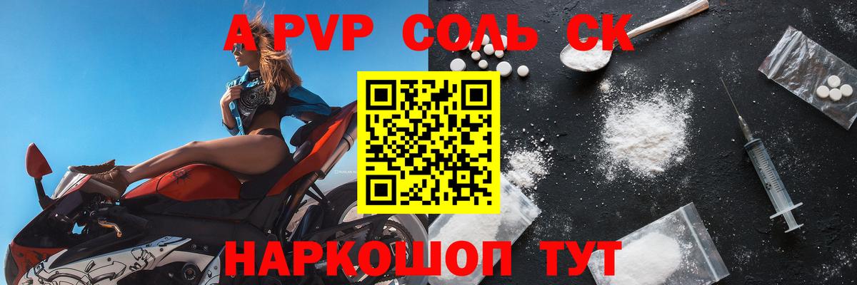 Alfa_PVP мука  Вход с VPN  Альфа ПВП мука  A-PVP  А ПВП Crystall  Туймазы 