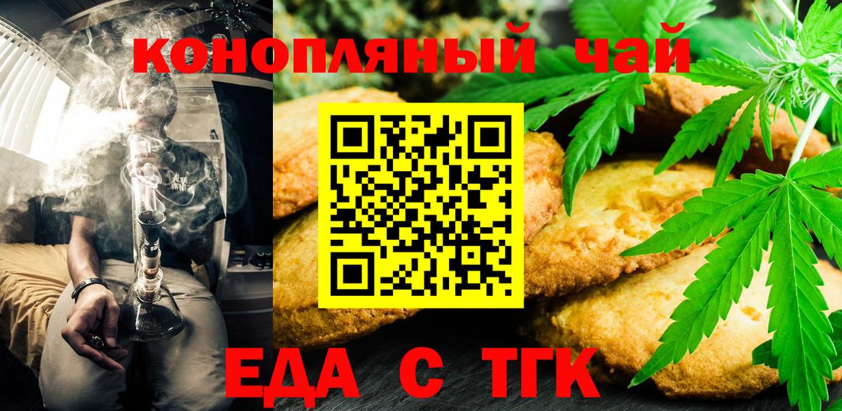 Туймазы  Еда ТГК марихуана  Вход с VPN 