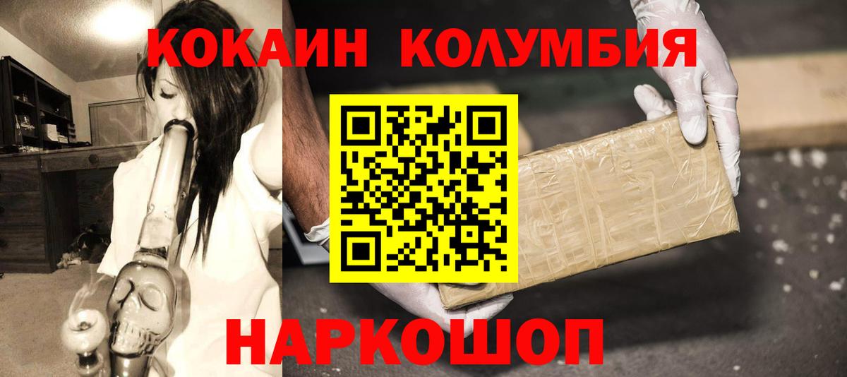 Кокаин Перу  COCAIN Колумбийский  Вход с VPN  Туймазы 