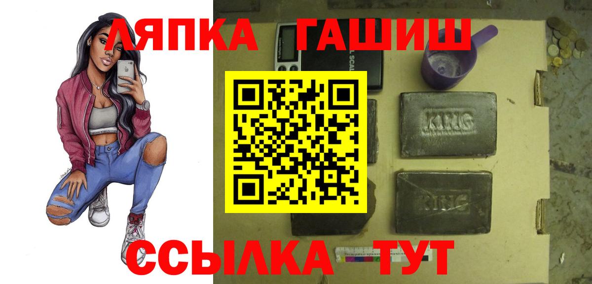 ГАШИШ хэш  ГАШИШ  Туймазы  Вход с VPN  ГАШ 40% ТГК 