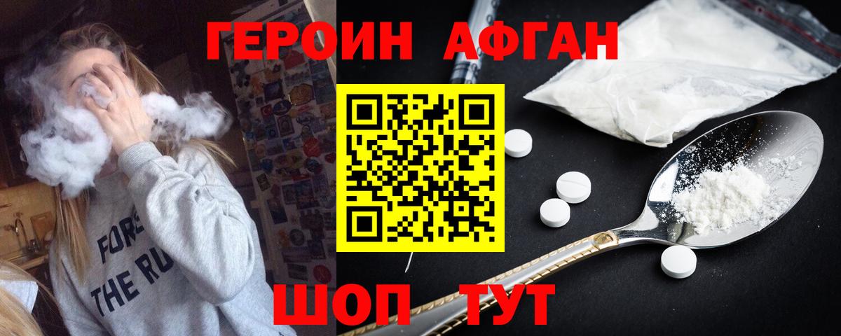 ГЕРОИН Heroin  Вход с VPN  Туймазы 