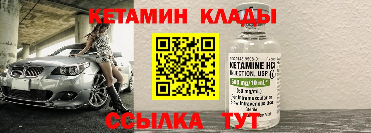 Кетамин ketamine  Вход с VPN  Кетамин VHQ  Туймазы 