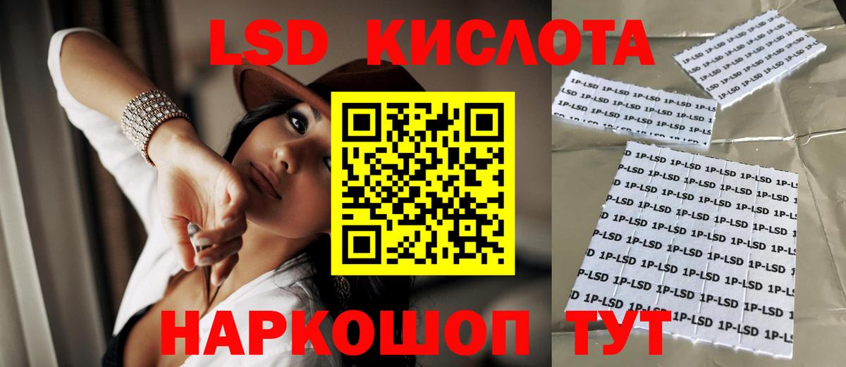 Лсд 25 экстази кислота Туймазы