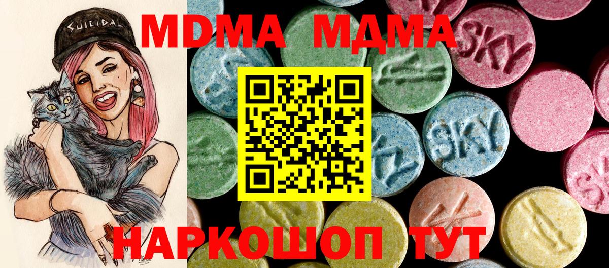 Туймазы  MDMA кристаллы  МДМА  Вход с VPN  МДМА кристаллы 