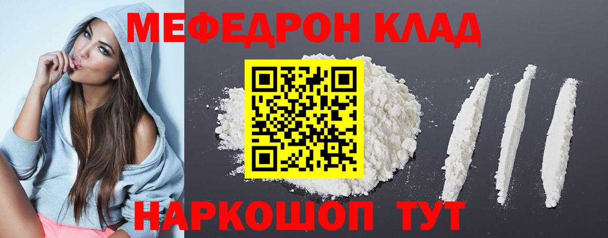 МЕФ кристаллы Туймазы