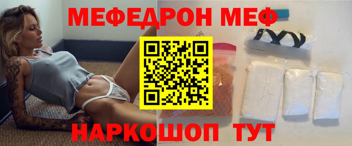 Меф мука  Вход с VPN  Туймазы  МЕФ  Мефедрон кристаллы 