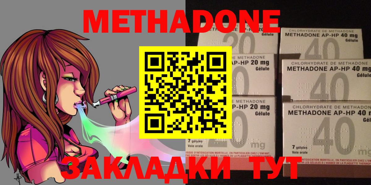 МЕТАДОН мёд  МЕТАДОН VHQ  Туймазы  mega зеркало  Вход с VPN 