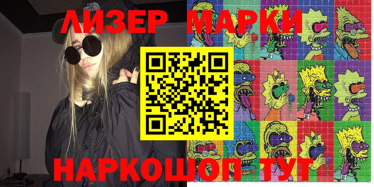 Марки NBOMe  Вход с VPN  Марки NBOMe 1,5мг  Туймазы  Марки NBOMe 1,5мг 