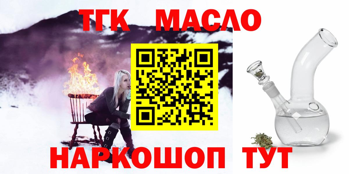 Туймазы  Дистиллят ТГК концентрат  Вход с VPN 