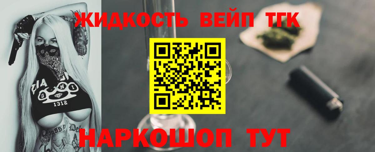 ТГК THC oil Туймазы