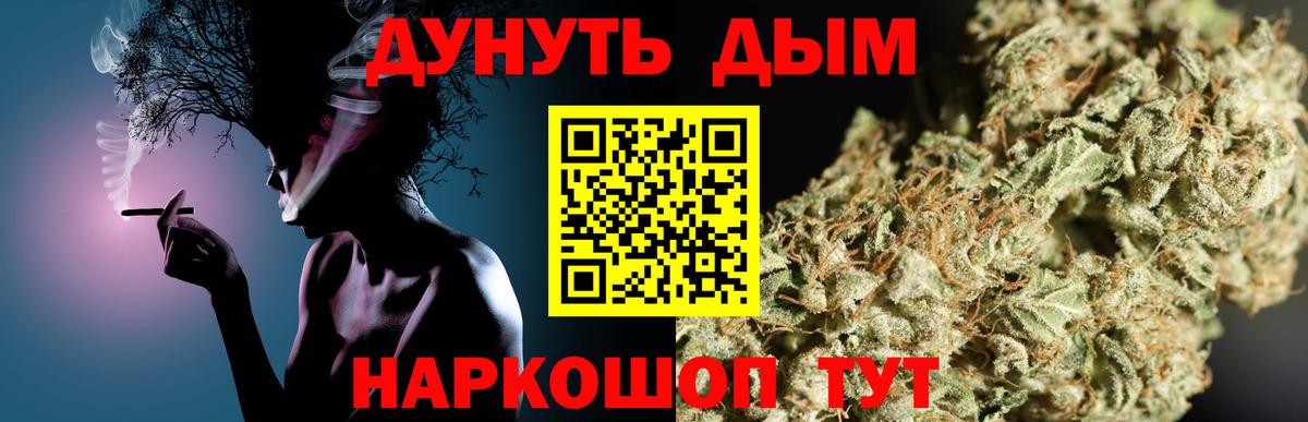 Туймазы  Марихуана AK-47  Вход с VPN  Каннабис AK-47 